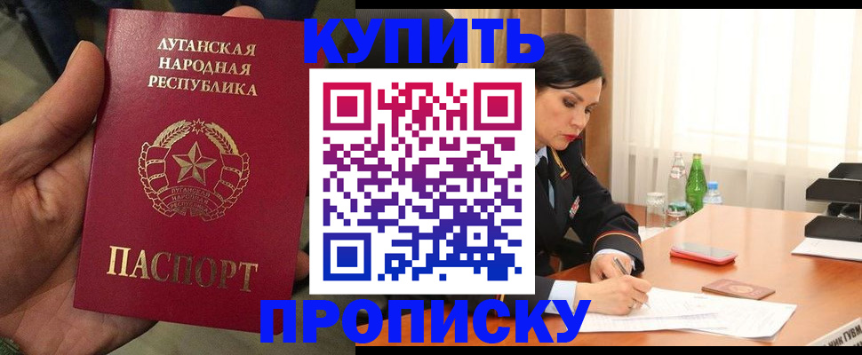 временная регистрация недорого в Волжском