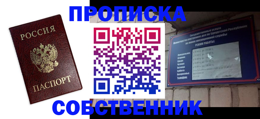 временная регистрация поиск в Волжском