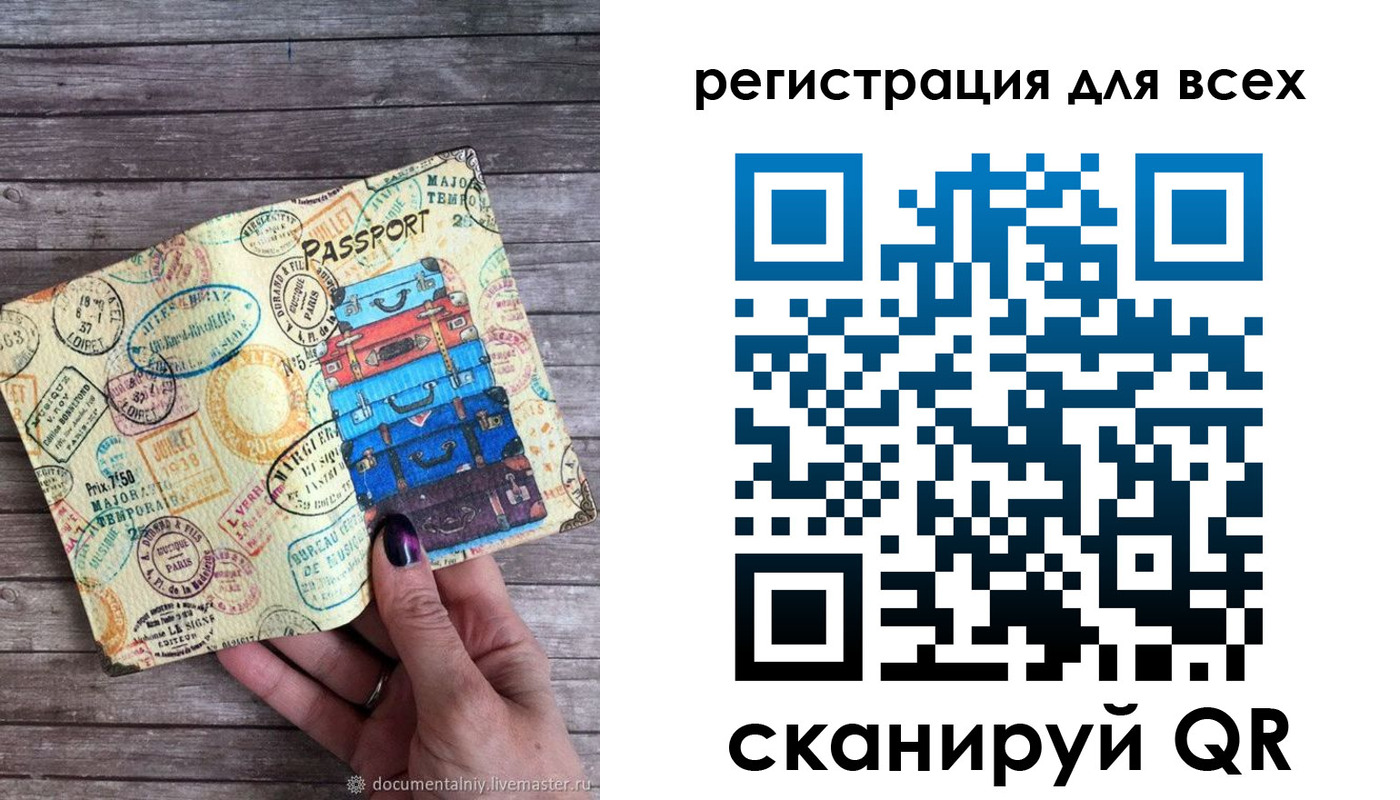 временная регистрация для школы в Волжском
