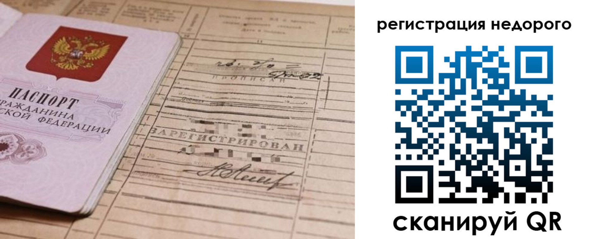 прописка для кредита в Волжском