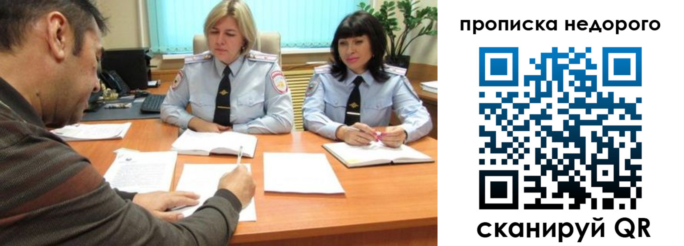 прописка поиск в Волжском