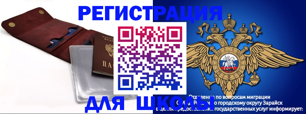 временная прописка в Волжском