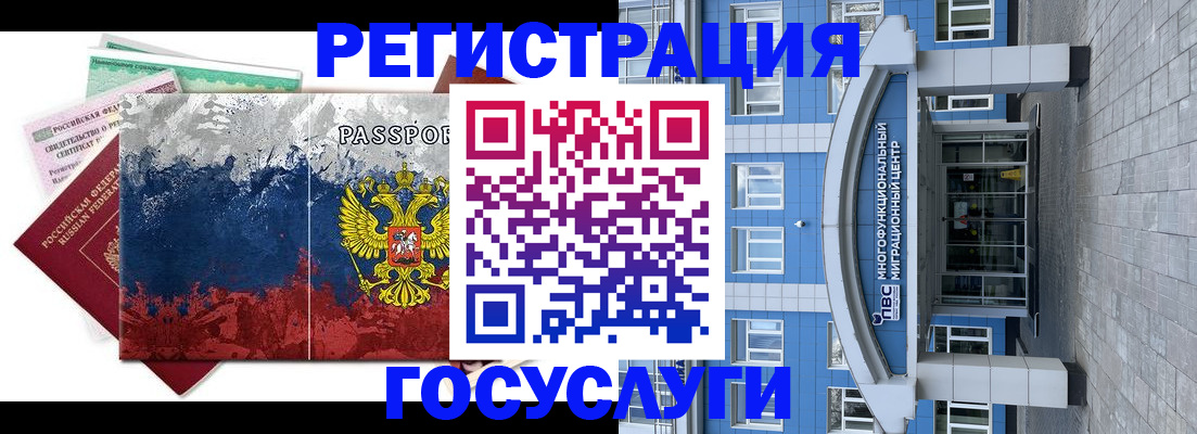 прописка паспорт в Волжском
