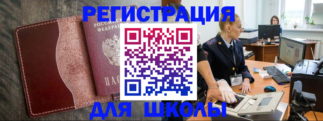 прописка гарантия в Волжском