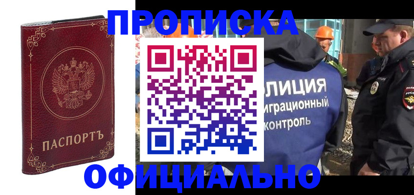 миграционный учет в Волжском